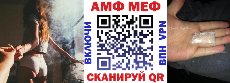АМФ VHQ Купить где Серафимович