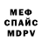 АМФЕТАМИН Розовый Hellvi Hel