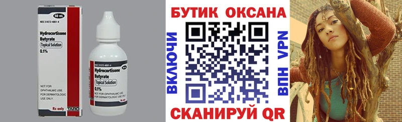 Купить  Серафимович  БУТИРАТ 1.4BDO 