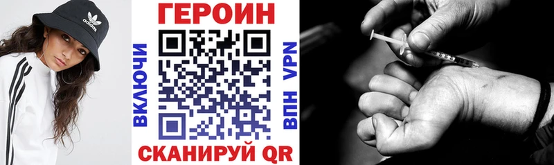 ГЕРОИН хмурый  Купить закладки  Серафимович 