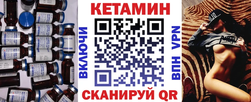 Купить где  Серафимович  Кетамин VHQ 