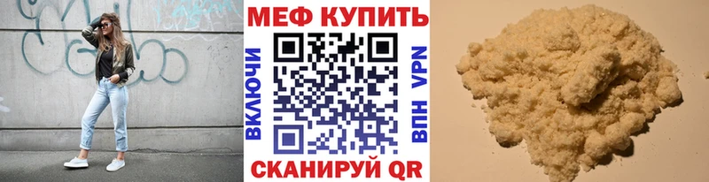 Купить закладки  Серафимович  Мефедрон mephedrone 